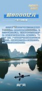 <strong>行稳致远开新局丨厚植“山川甲全国”的</strong>&hellip;